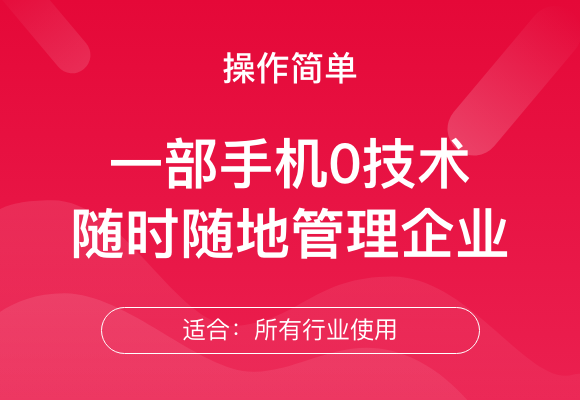 友客來 · 企業推廣小(xiǎo)程序