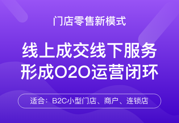 友客來 · 門店(diàn)獲客小(xiǎo)程序